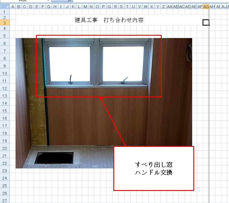 打ち合わせ資料2