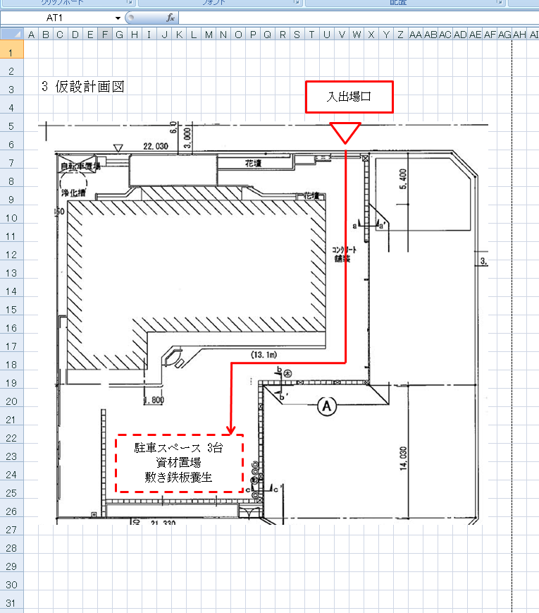図面切り抜き2