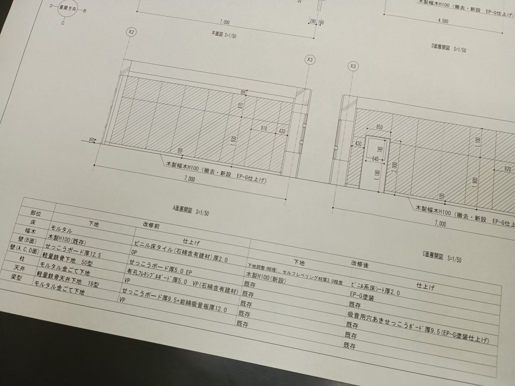 仕上表イメージ