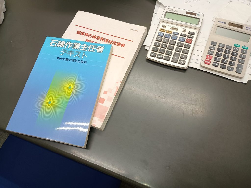 教科書挿絵