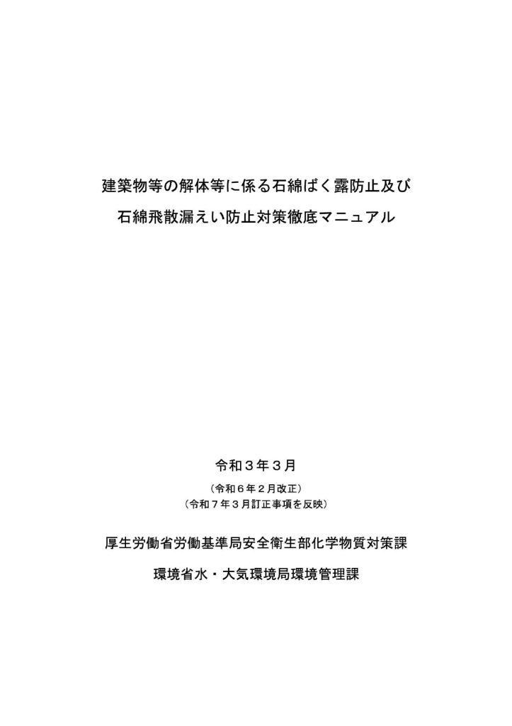 徹底マニュアルの表紙