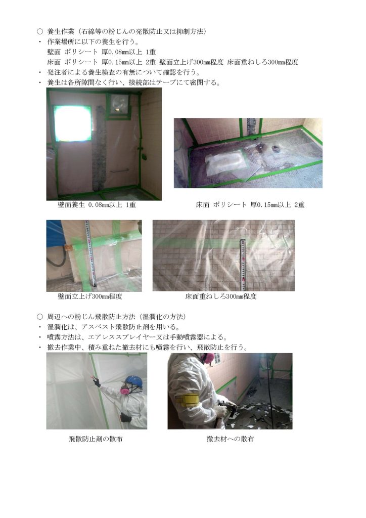 作業方法イメージ3