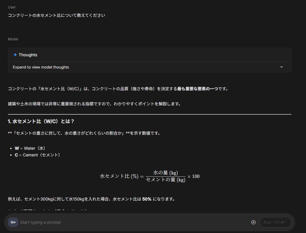 AI、LLMへ質問している様子