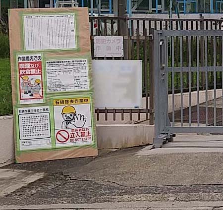 外部に看板掲示している例