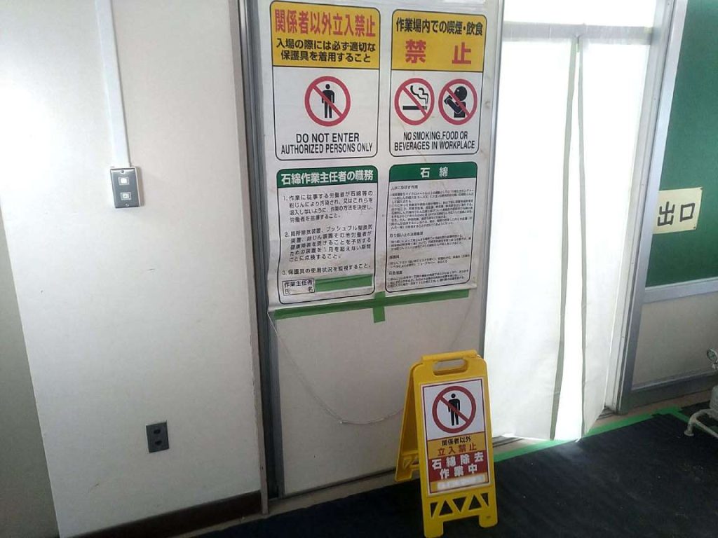 内部に看板掲示する例