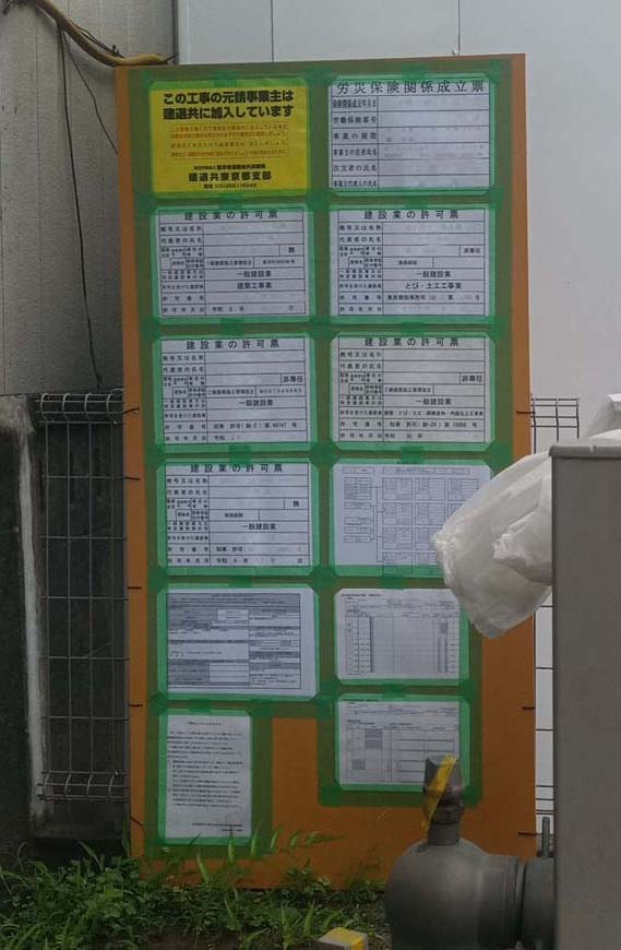 通常の工事看板