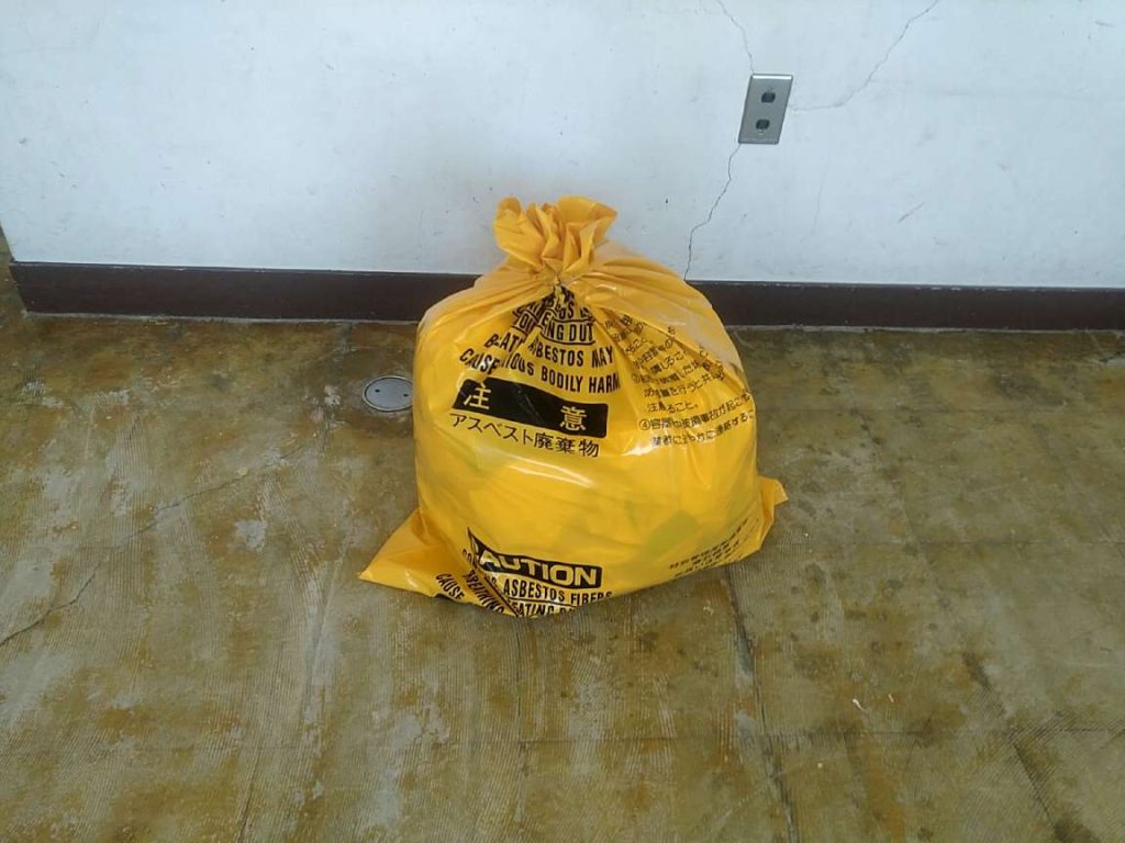 廃石綿等（レベル1）1重詰め写真