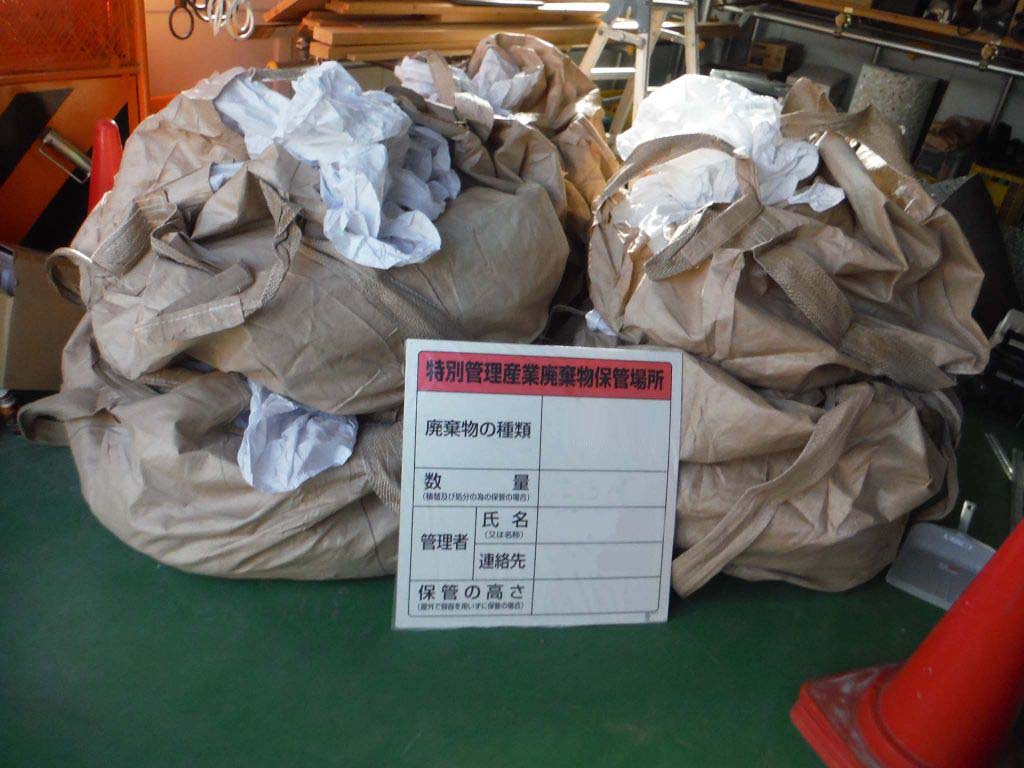 アスベスト廃棄物の倉庫保管状況