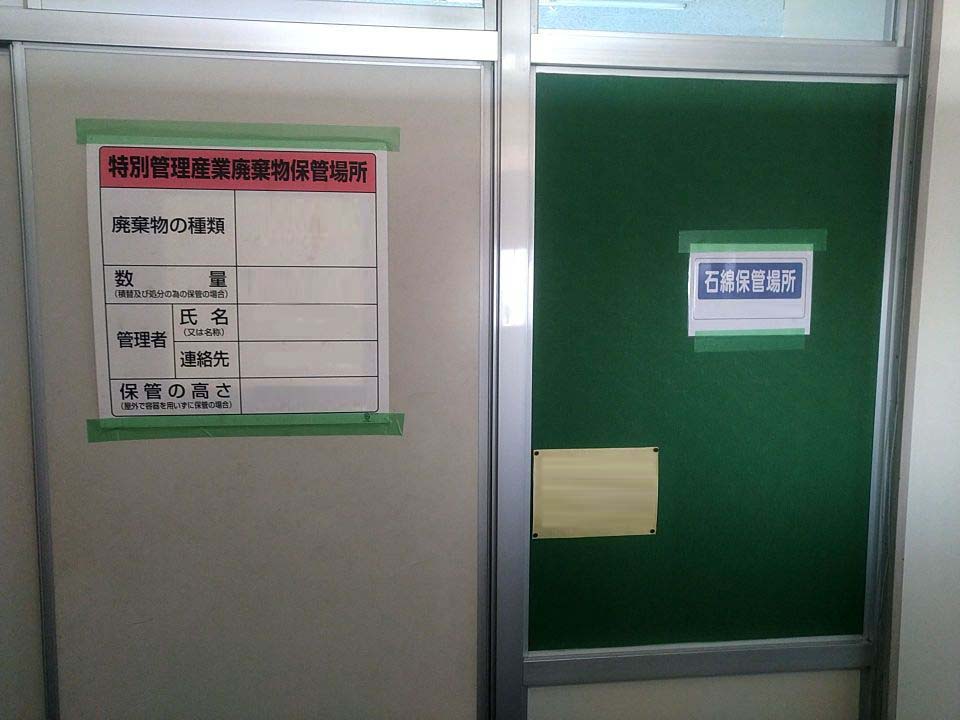 現場内に保管場所を設けた写真