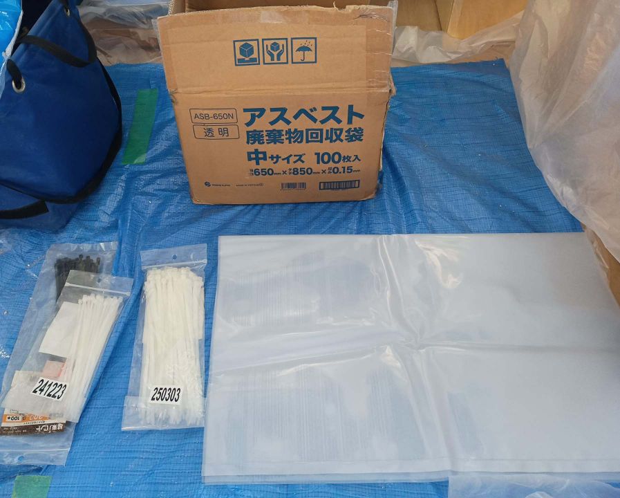 アスベスト袋のパッケージの写真