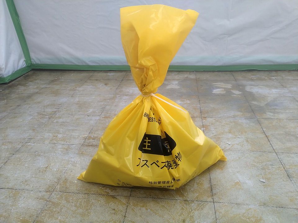 廃石綿等：袋詰め1重目