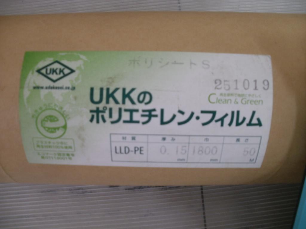 アスベスト除去 レベル1・2 床養生用 0.15mm厚以上 ポリエチレンシート