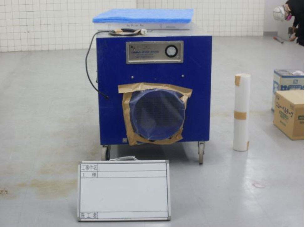 アスベストレベル１養生　排気装置