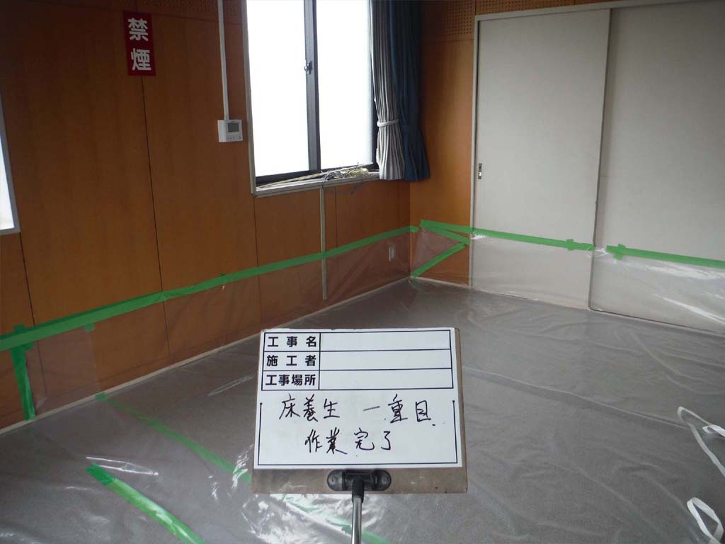 アスベスト養生　手順１　床養生１重目