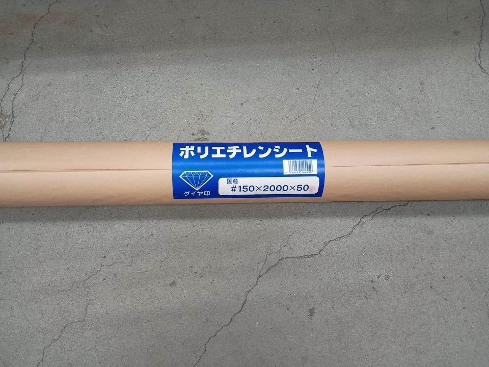 アスベスト養生材　#番手のみで厚みが証明できない　#150表記で厚みが不明