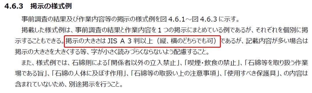 総合的なサイズの定義。『徹底マニュアル』R7.3 119ページ